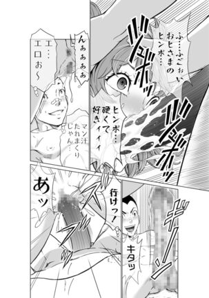 Kochira! ! Hōkago go hōshi kurabu katsudō nisshi + Extra Stories Page #30