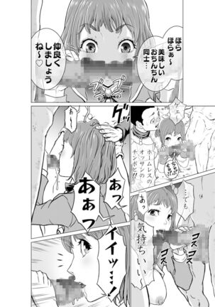 Kochira! ! Hōkago go hōshi kurabu katsudō nisshi + Extra Stories Page #24