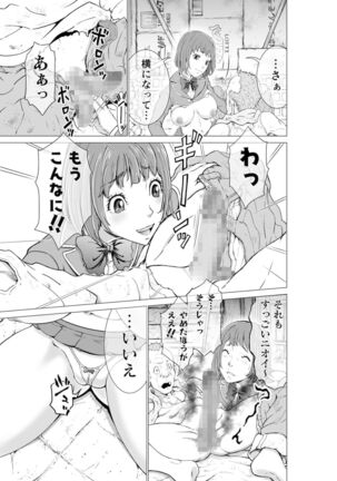 Kochira! ! Hōkago go hōshi kurabu katsudō nisshi + Extra Stories Page #13