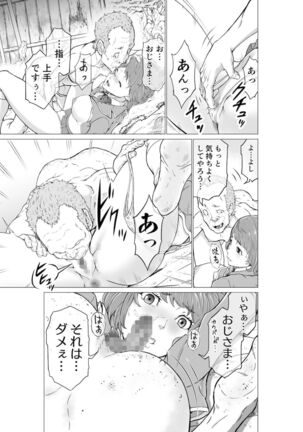 Kochira! ! Hōkago go hōshi kurabu katsudō nisshi + Extra Stories Page #17