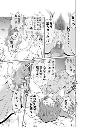 Kochira! ! Hōkago go hōshi kurabu katsudō nisshi + Extra Stories Page #32
