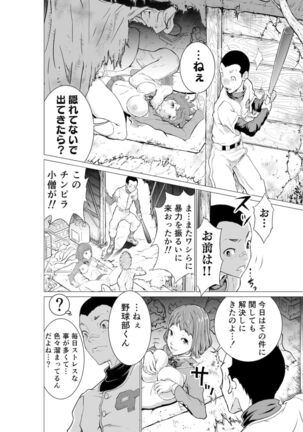 Kochira! ! Hōkago go hōshi kurabu katsudō nisshi + Extra Stories Page #20