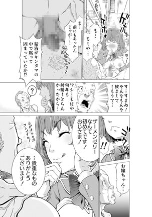 Kochira! ! Hōkago go hōshi kurabu katsudō nisshi + Extra Stories Page #15