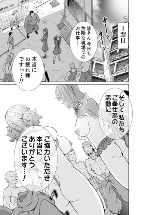 Kochira! ! Hōkago go hōshi kurabu katsudō nisshi + Extra Stories Page #45