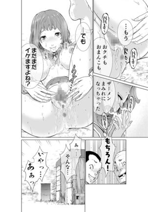 Kochira! ! Hōkago go hōshi kurabu katsudō nisshi + Extra Stories Page #40