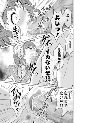 Kochira! ! Hōkago go hōshi kurabu katsudō nisshi + Extra Stories Page #37