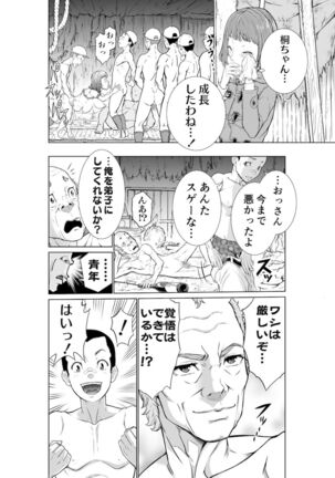 Kochira! ! Hōkago go hōshi kurabu katsudō nisshi + Extra Stories Page #44