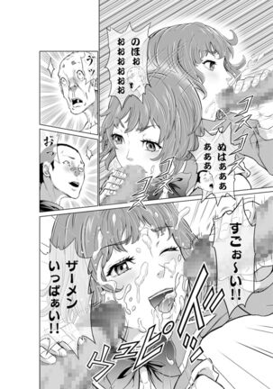 Kochira! ! Hōkago go hōshi kurabu katsudō nisshi + Extra Stories Page #26