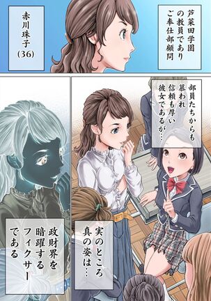 Kochira! ! Hōkago go hōshi kurabu katsudō nisshi + Extra Stories Page #48