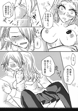 Ikenai Border Line Page #18