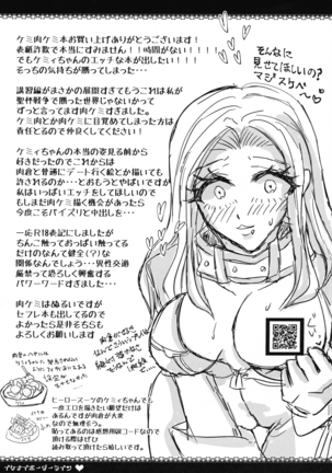 Ikenai Border Line Page #20