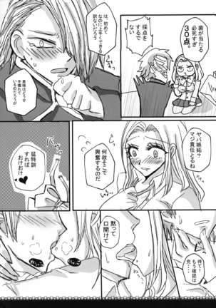 Ikenai Border Line Page #13