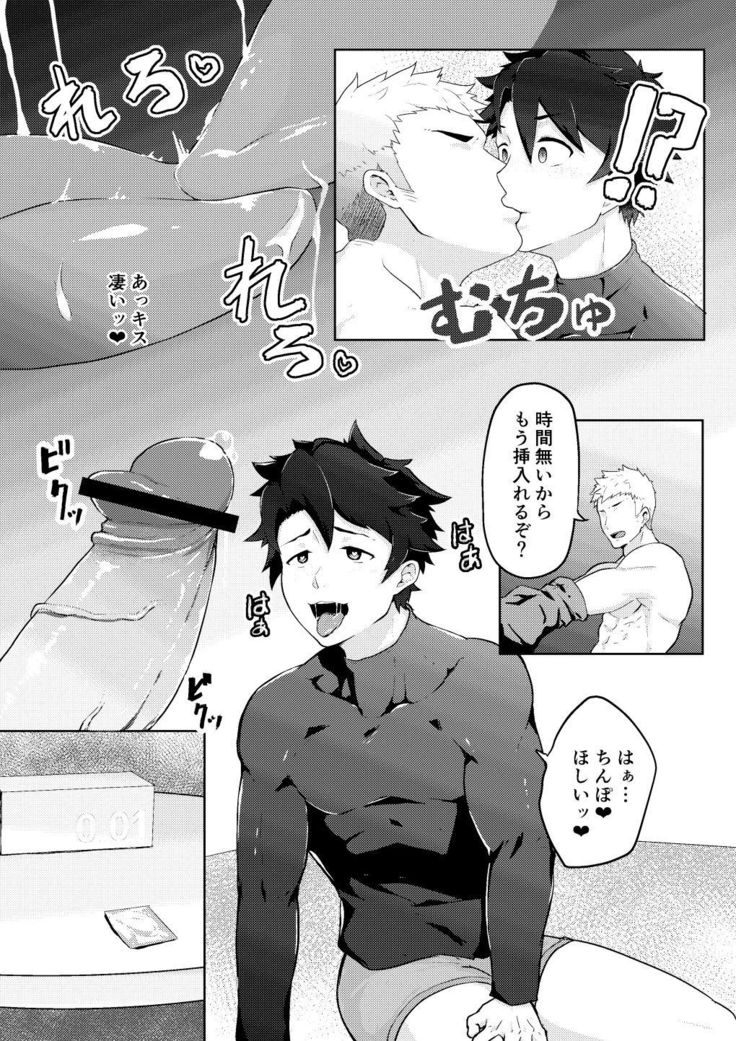 爆死したぐだ男が体でお金を稼ぐ本