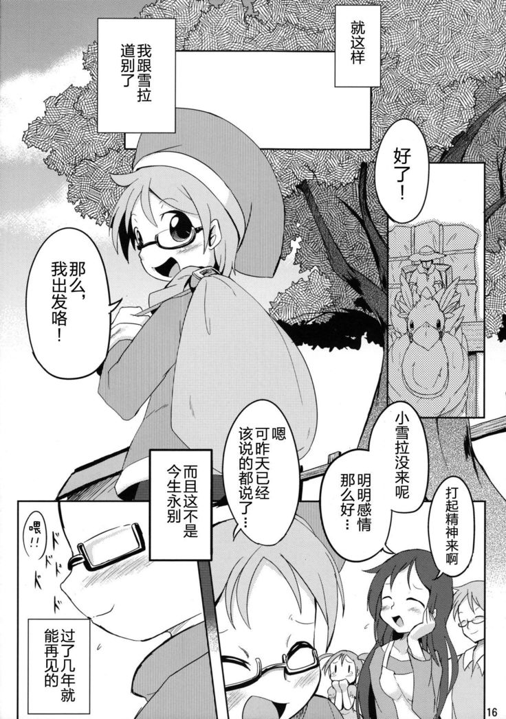 Mofumofu no Kimochi | 毛茸茸的感觉