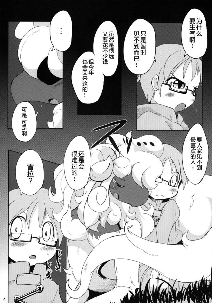 Mofumofu no Kimochi | 毛茸茸的感觉