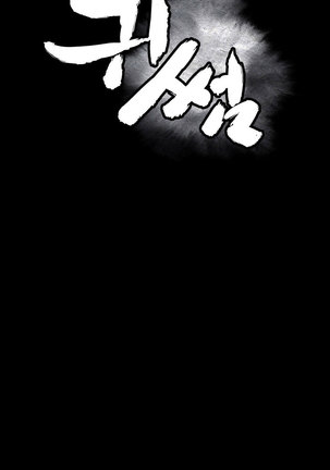 GHOST LOVE CAP.1-21 Page #619