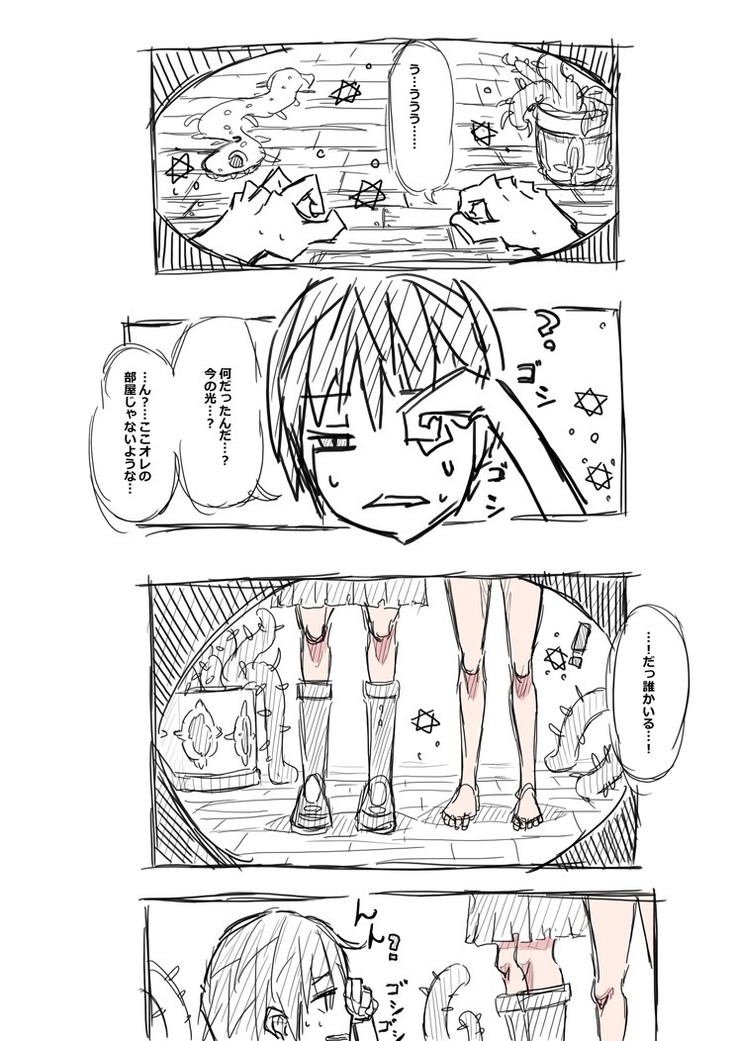 Elf-san ni Isekai Shoukan Sareta Hanashi Rakugaki Manga