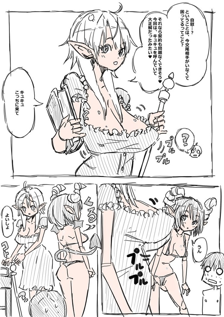 Elf-san ni Isekai Shoukan Sareta Hanashi Rakugaki Manga