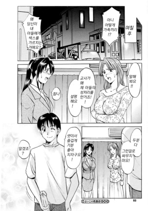 Yoiko no Seikyouiku | Yoiko's Sex Education Page #17