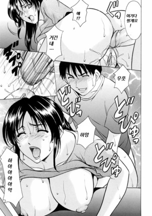 Yoiko no Seikyouiku | Yoiko's Sex Education Page #16