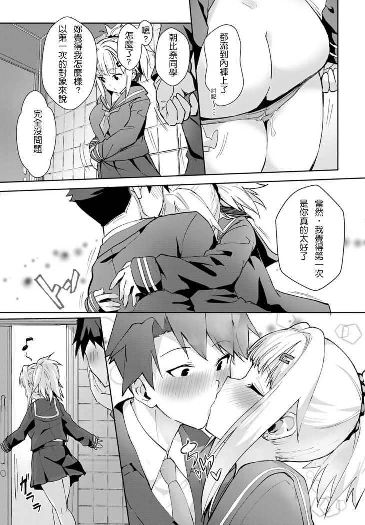 Miya-chan no Seigi Koujou Shuugaku Ryokou Improving Miya-chan's sexual skills☆School Trip