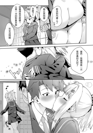 Miya-chan no Seigi Koujou Shuugaku Ryokou Improving Miya-chan's sexual skills☆School Trip Page #26