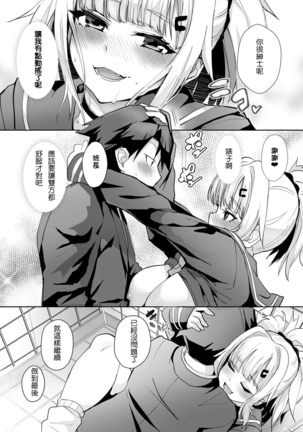 Miya-chan no Seigi Koujou Shuugaku Ryokou Improving Miya-chan's sexual skills☆School Trip Page #17