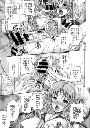 Miryou Hahagari ToLOVEruMAMA HUNT Page #18