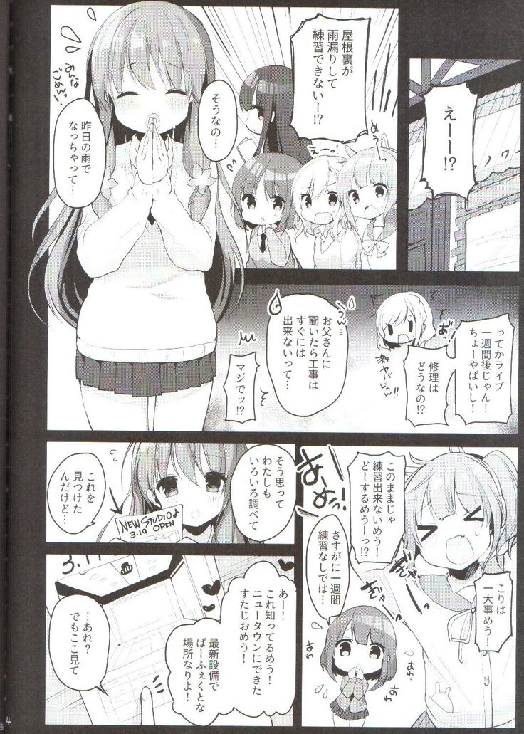 Enkou Shitemo Zettai Daijoubu da yo! ...ne?