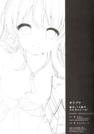 Enkou Shitemo Zettai Daijoubu da yo! ...ne? Page #16