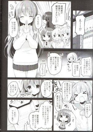 Enkou Shitemo Zettai Daijoubu da yo! ...ne?