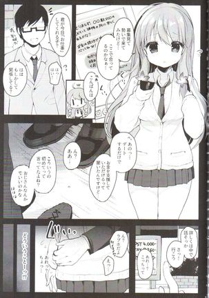 Enkou Shitemo Zettai Daijoubu da yo! ...ne?