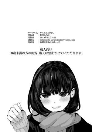 Osananajimi Ecchi | Sex with My Childhood Friend Page #28