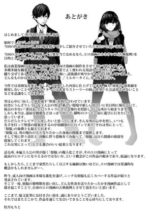 Osananajimi Ecchi | Sex with My Childhood Friend Page #27