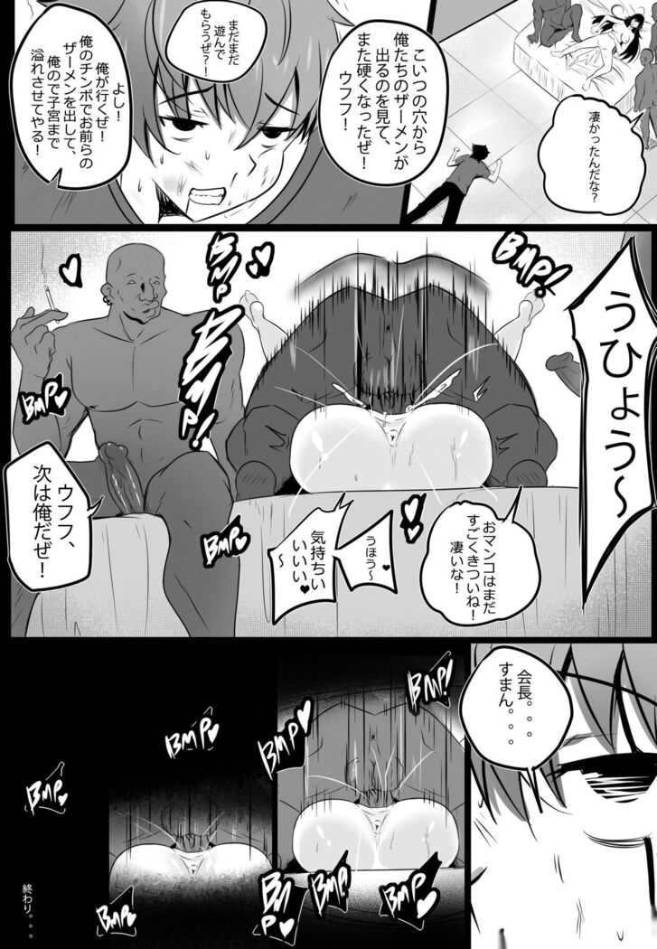 B-Trayal 13-2 Rias (JP-Uncensored)
