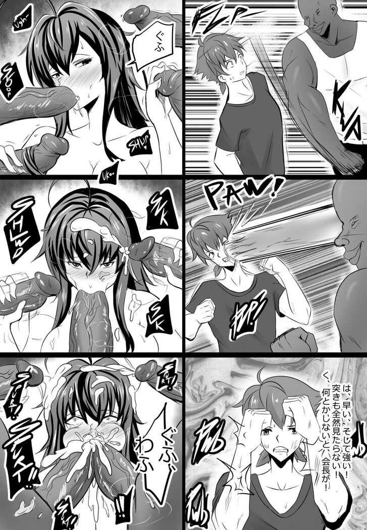 B-Trayal 13-2 Rias (JP-Uncensored)