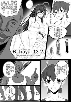 B-Trayal 13-2 Rias (JP-Uncensored) - Page 4