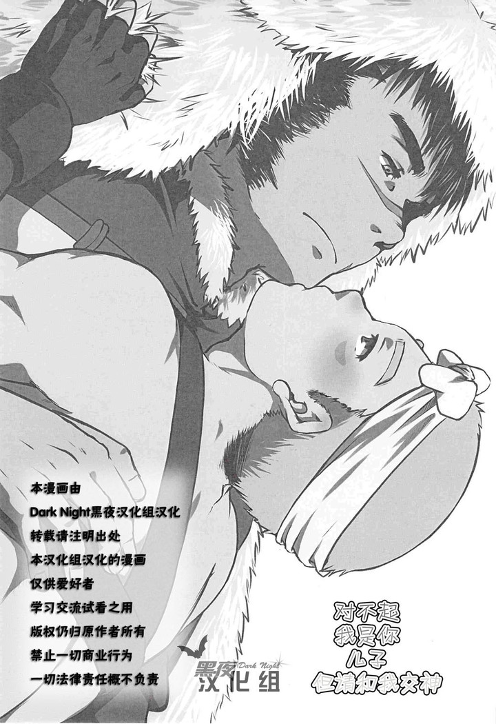 【黑夜汉化组】对不起我是你儿子 但请和我交神.rar