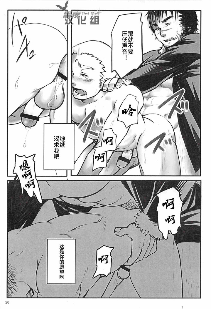 【黑夜汉化组】对不起我是你儿子 但请和我交神.rar