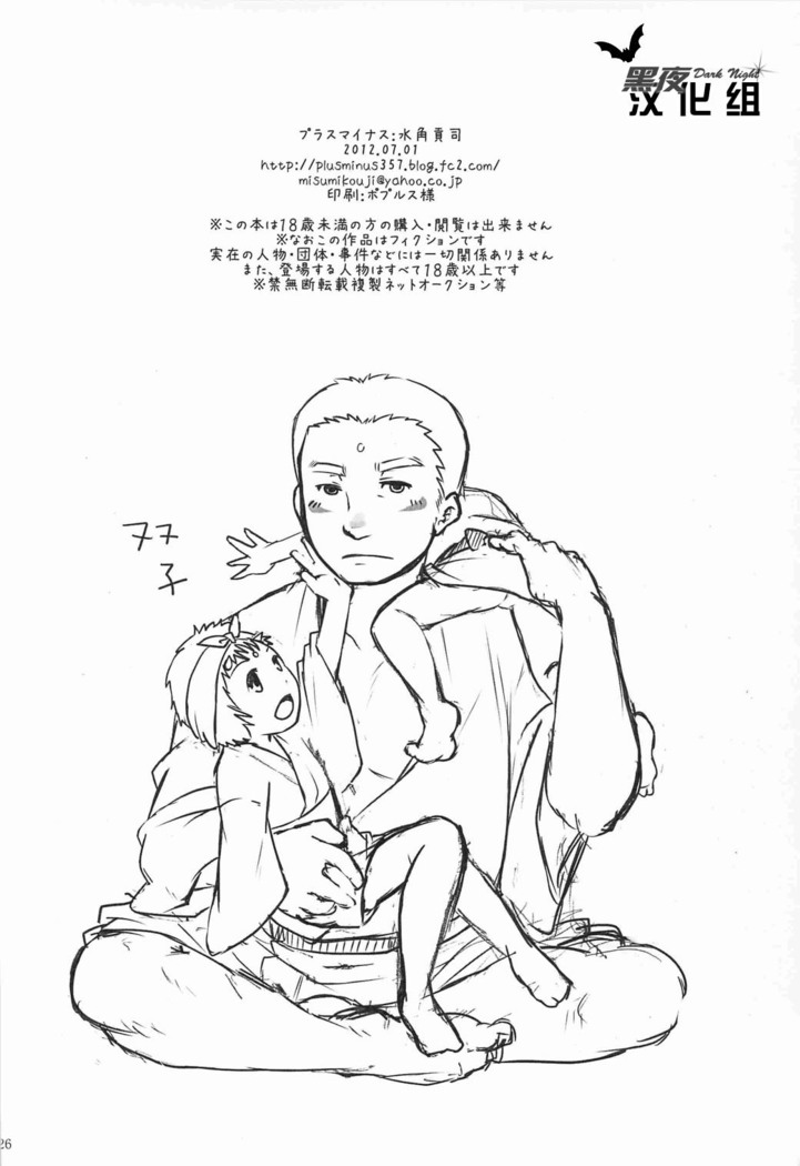 【黑夜汉化组】对不起我是你儿子 但请和我交神.rar