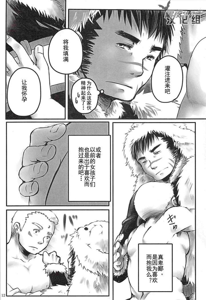 【黑夜汉化组】对不起我是你儿子 但请和我交神.rar