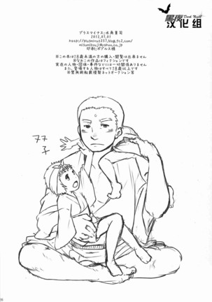 【黑夜汉化组】对不起我是你儿子 但请和我交神.rar Page #25