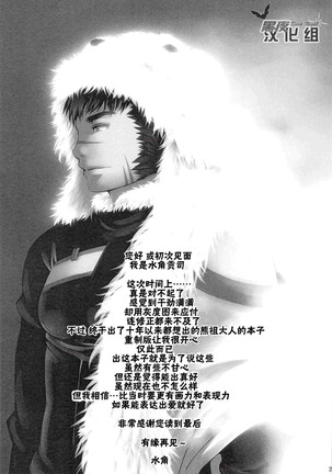 【黑夜汉化组】对不起我是你儿子 但请和我交神.rar Page #24
