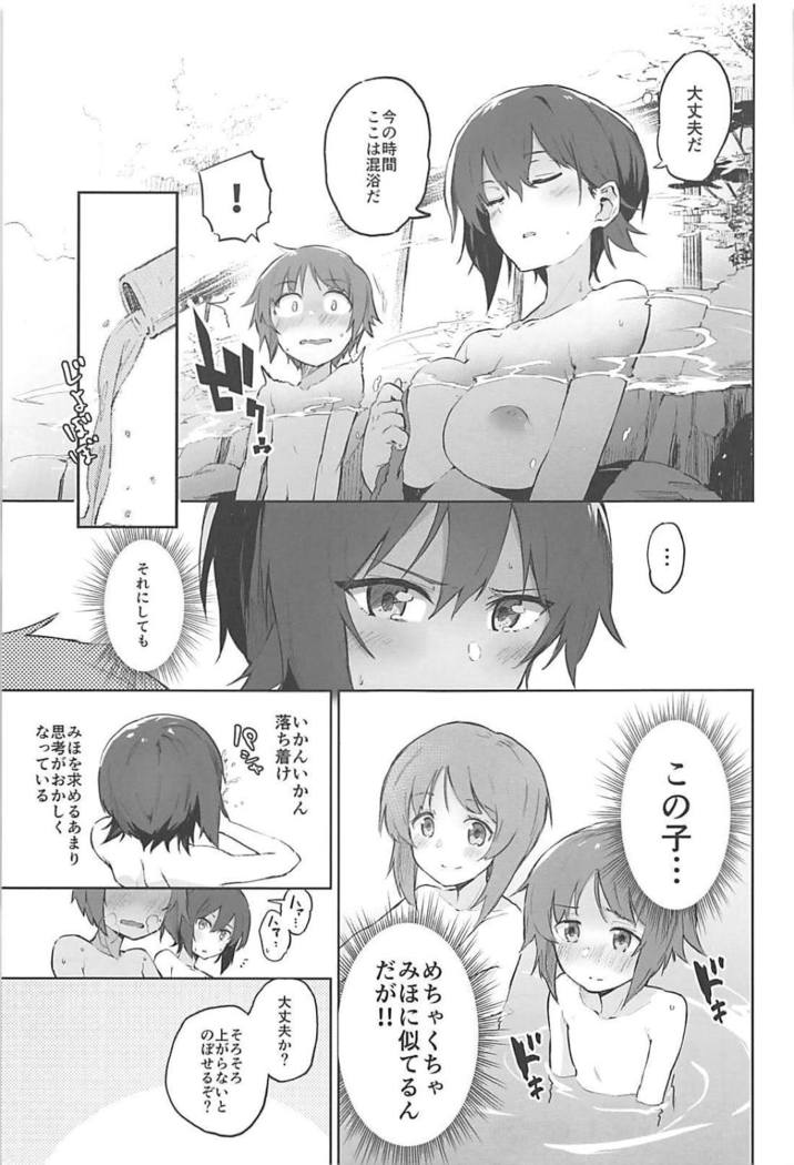 Maho to Issho ni Onsendou