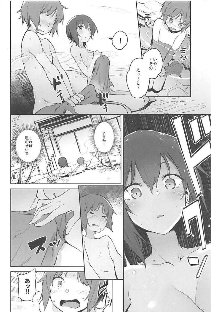 Maho to Issho ni Onsendou
