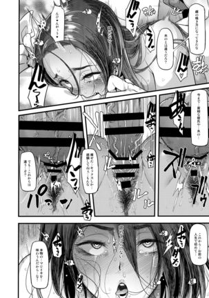 Yoki Tsuma - The Good Wife - Page 47