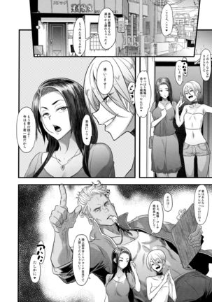 Yoki Tsuma - The Good Wife - Page 15