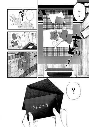5/19 Omatsure Shinkan Sanpuru - Page 6