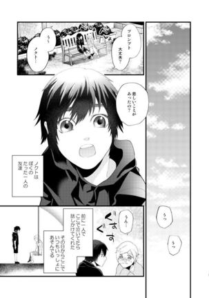 5/19 Omatsure Shinkan Sanpuru Page #3