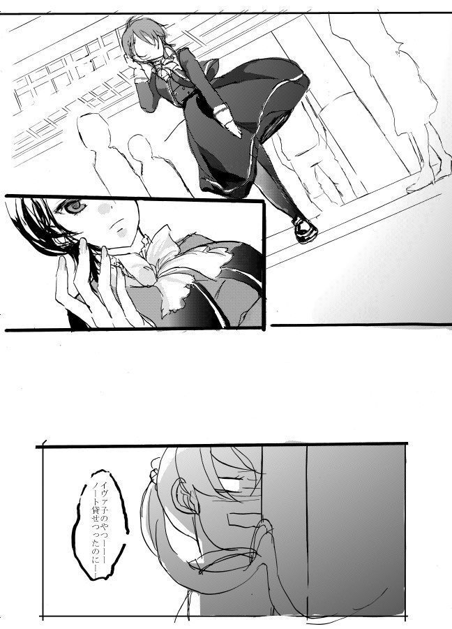 魔法少女★ジャンヌ